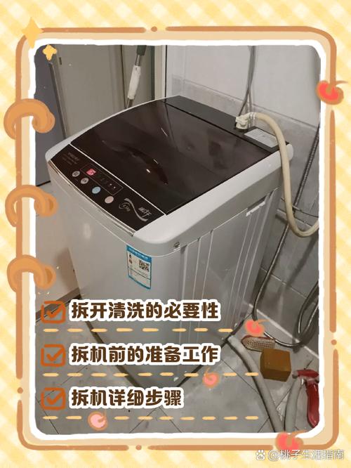 拆拆洗洗，就这么几步