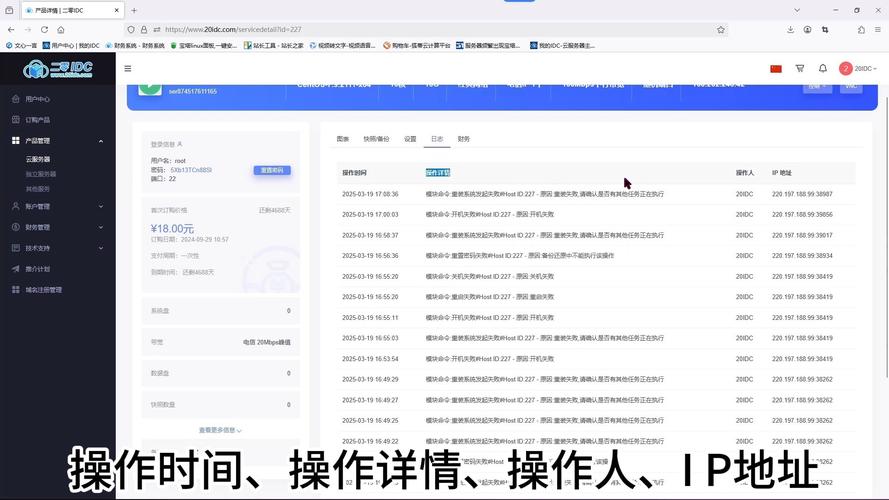 空调机组云服务器运行日志截图