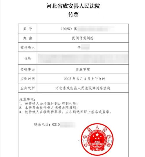 夫妻共同债务纠纷法院传票实拍