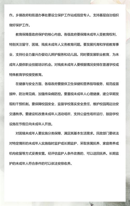 新修订未成年人保护法条文手册实拍