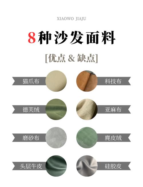 沙发布艺：装修过来人的血泪选购经，看完少花冤枉钱