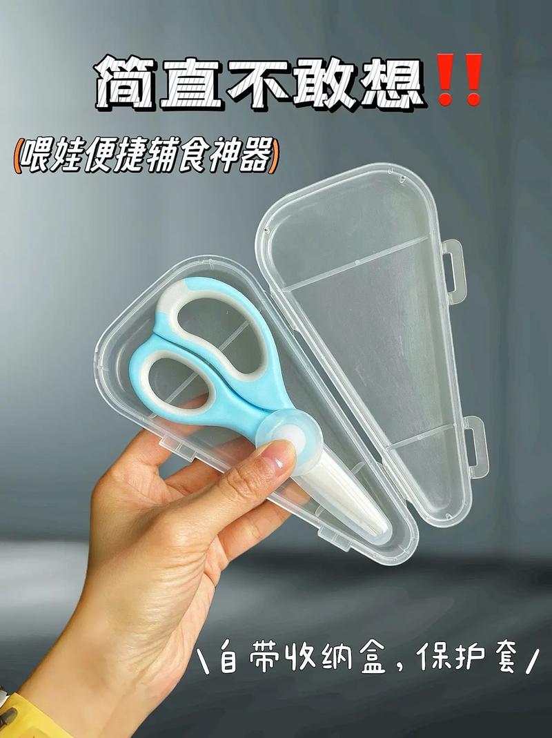 陶瓷辅食剪软硅胶包裹设计