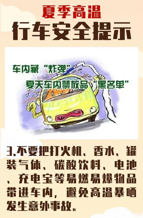 特殊人群高温出行，这些红线不能碰