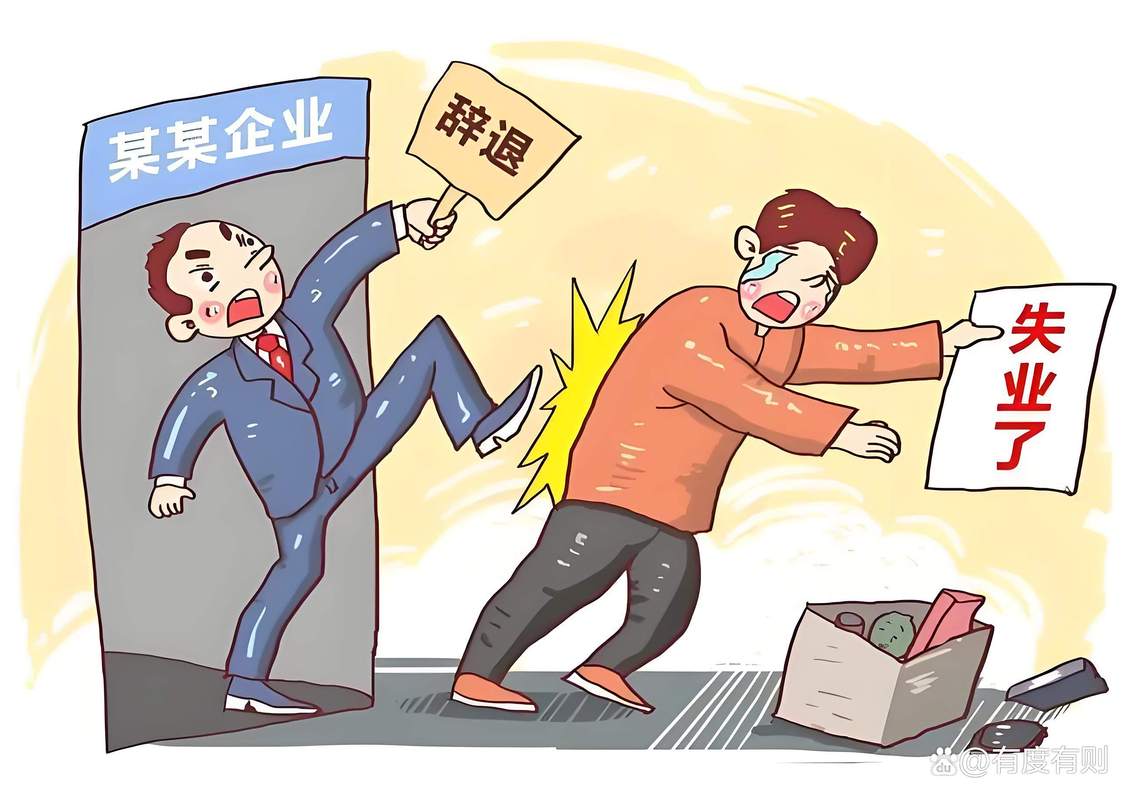 员工试用期被辞退的劳动争议场景