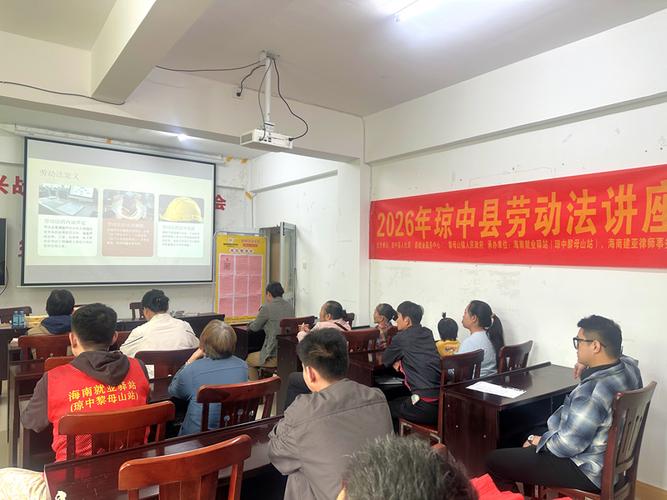企业新员工入职劳动法科普现场
