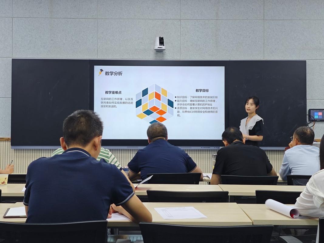 教师使用互动白板进行网络教研讨论