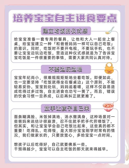 宝宝自主进食的核心，原理其实很简单