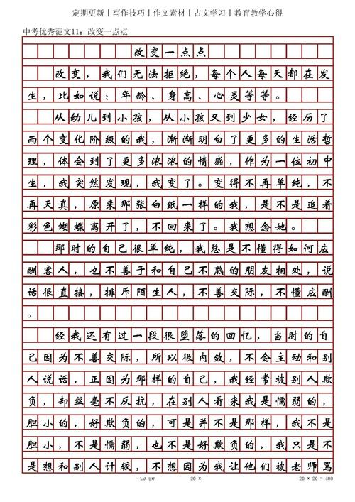 改一点点,就不一样