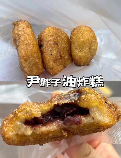 道里菜市场尹胖子油炸糕金黄酥脆