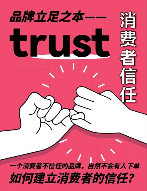 五、品牌信任的下一个十年