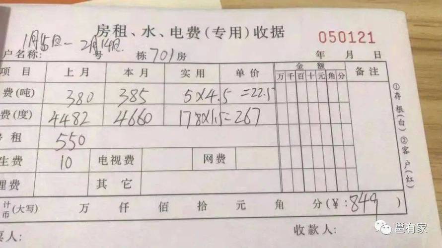 租房合同加租金转账记录截图拼图