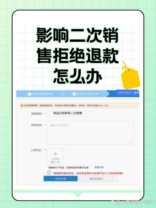 遇上商家拒退，你可以按这三步来