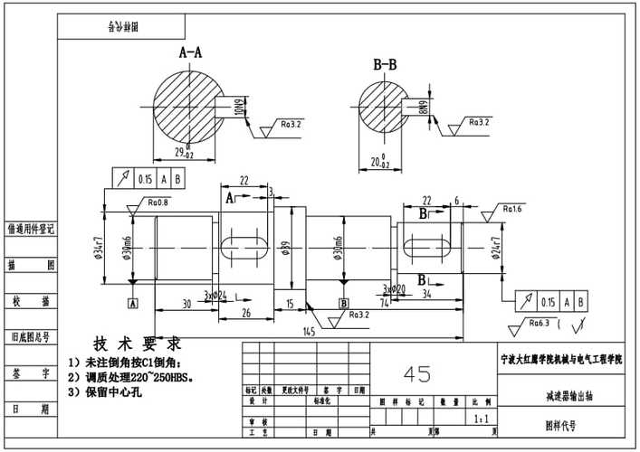 卧式减速机输出轴零件定位布置图