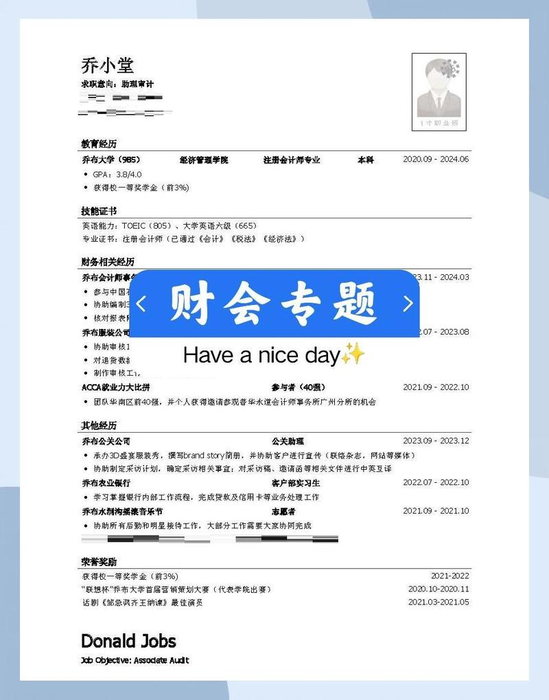 简历不是记流水账,是卖自己