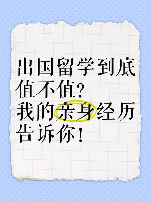 回国之后:访问经历到底值不值?