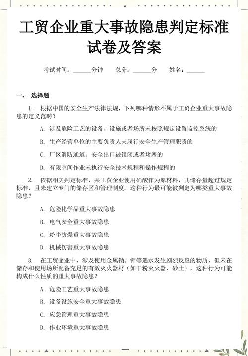 工业企业该怎么用好非标准答案