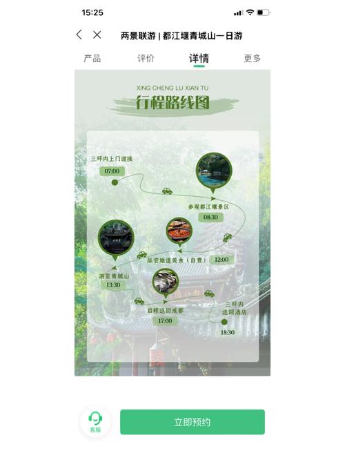 都江堰青城山专车接送