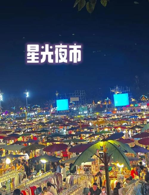 星光夜市避雷