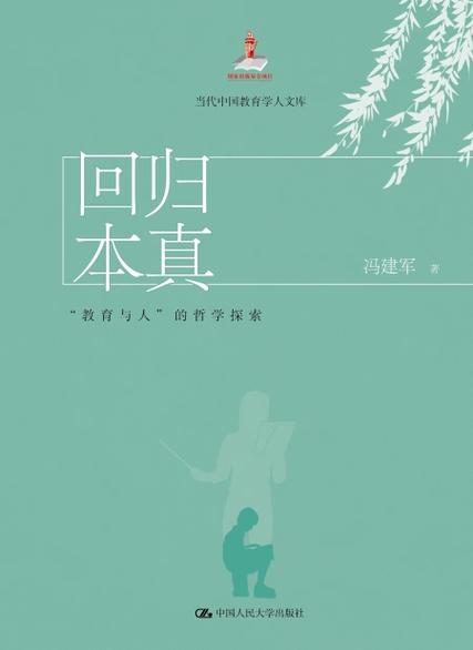 回归教育本真:技术再炫,内核还是人