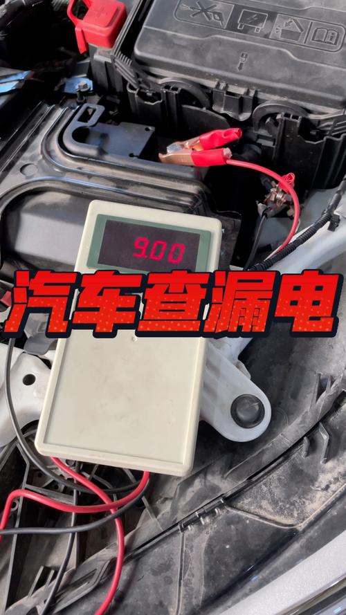 车主锁车后检查车载多媒体漏电场景