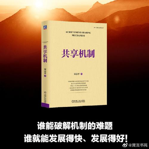 开放共享的坎，终究要动机制才能过去