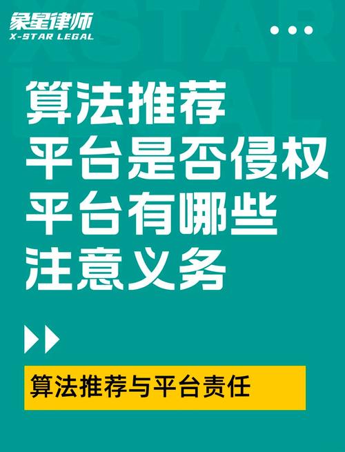 真遇到算法侵权，你可以按这三步来