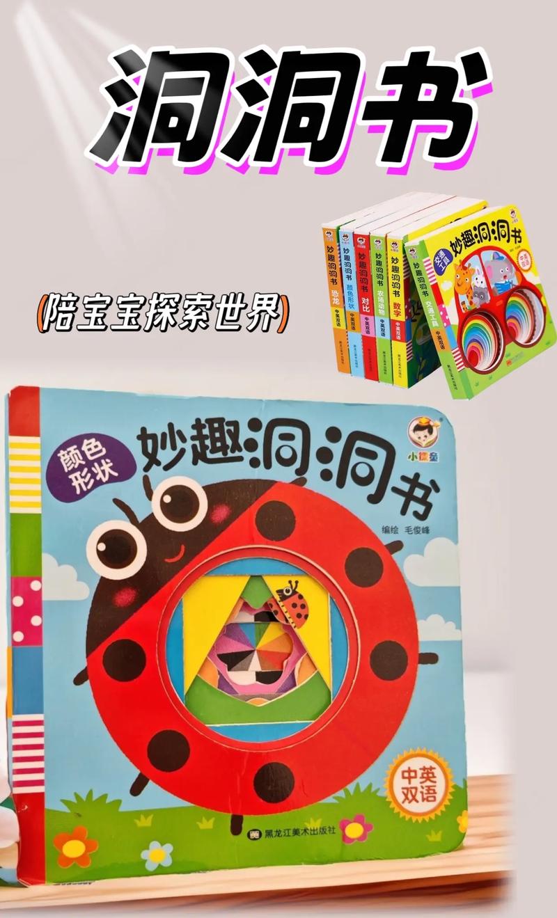 1岁宝宝玩毛毛虫洞洞书细节图