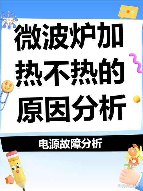 新工艺冲击:微波、红外、过热蒸汽……真的靠谱?