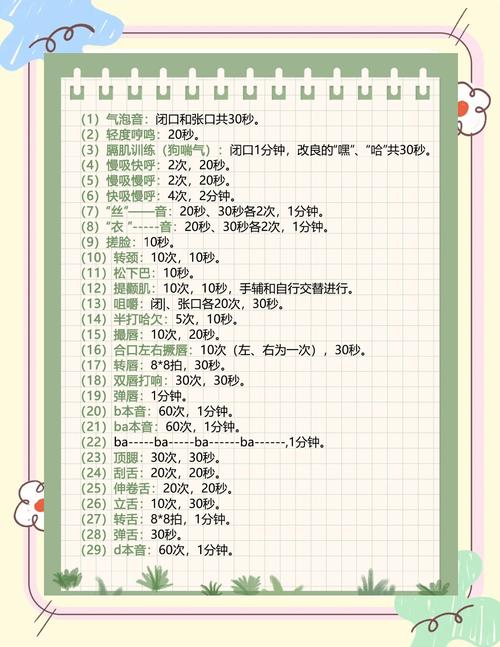 配音新手有声演播练声打卡记录表