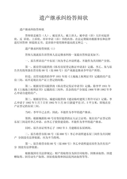 特殊情形继承纠纷解答