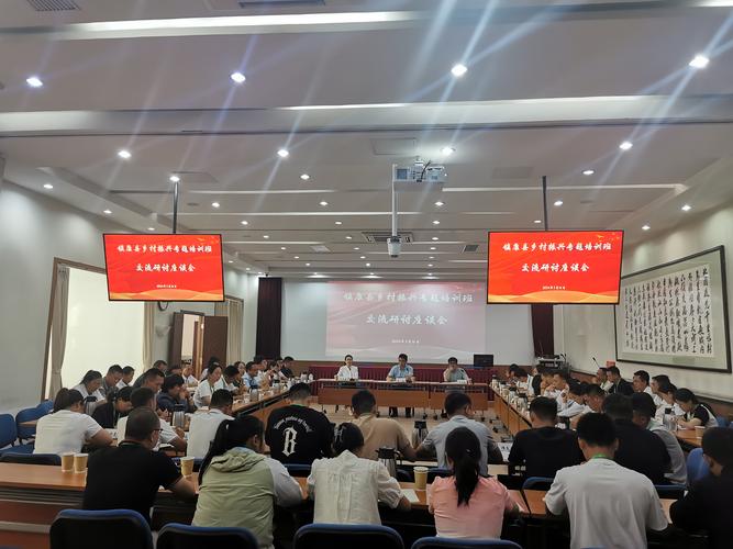 教育结对帮扶实施方案研讨会议
