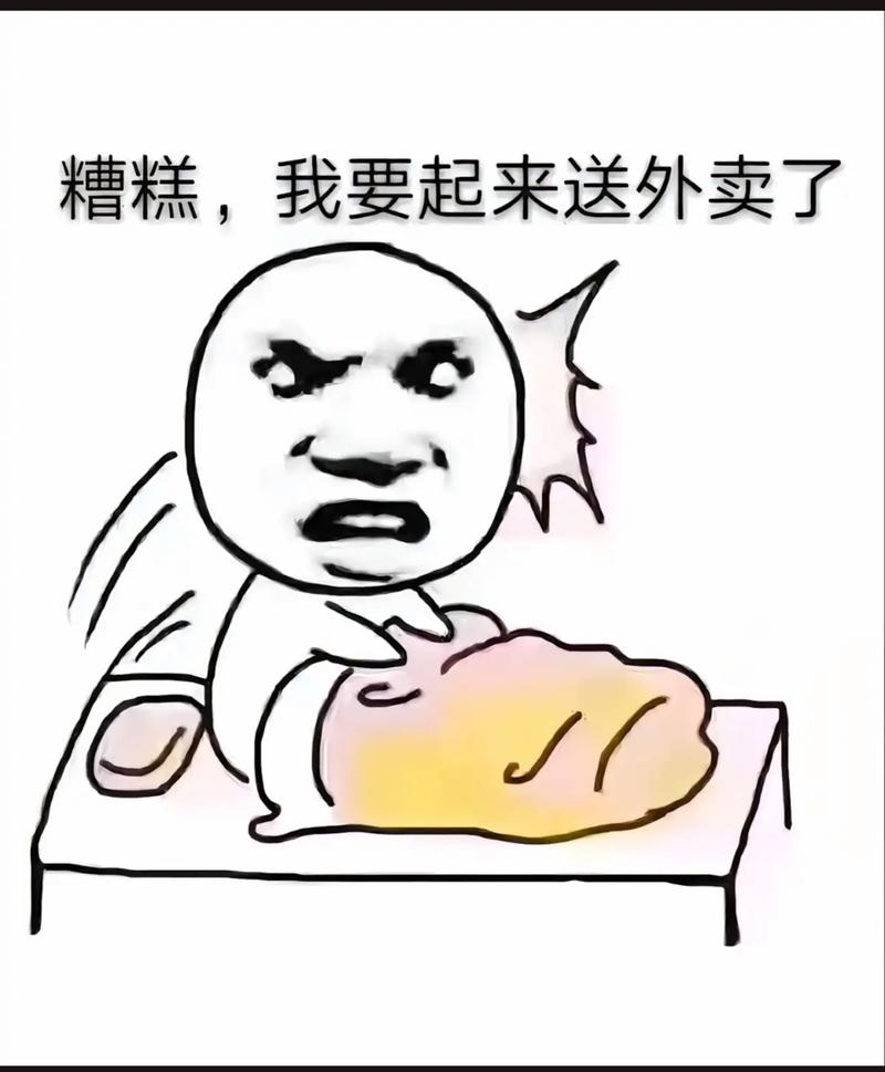 职场新人帮忙拿外卖无奈表情包