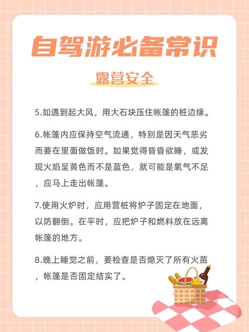 周末自驾实用贴士，收好不踩坑