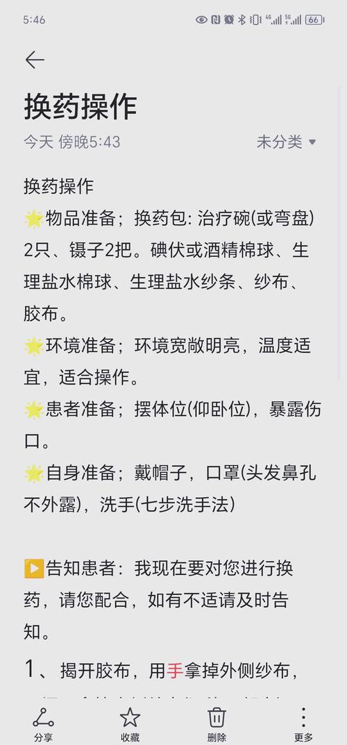 换件完的标准操作，别留后遗症