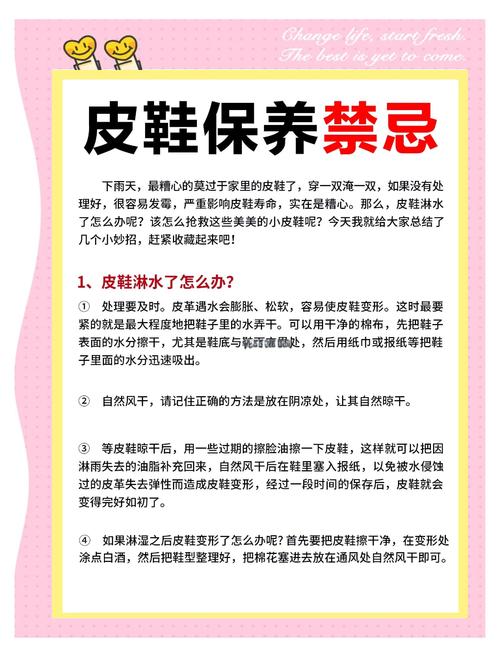 淋过雨的鞋，日常保养要注意什么