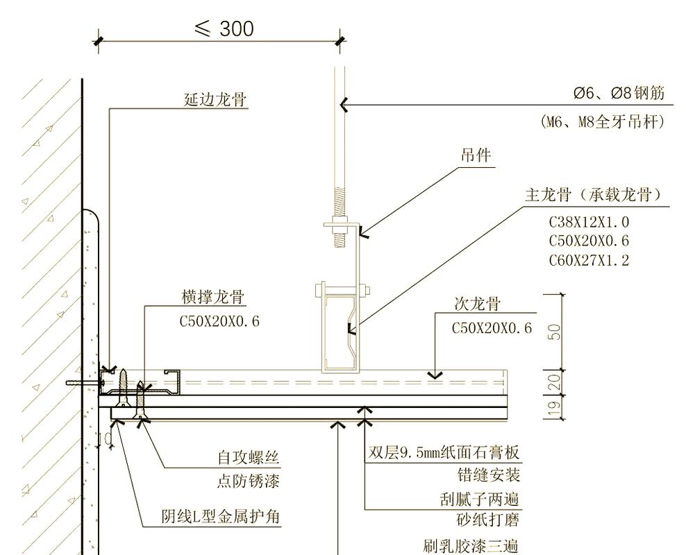 边吊轻钢龙骨施工节点图