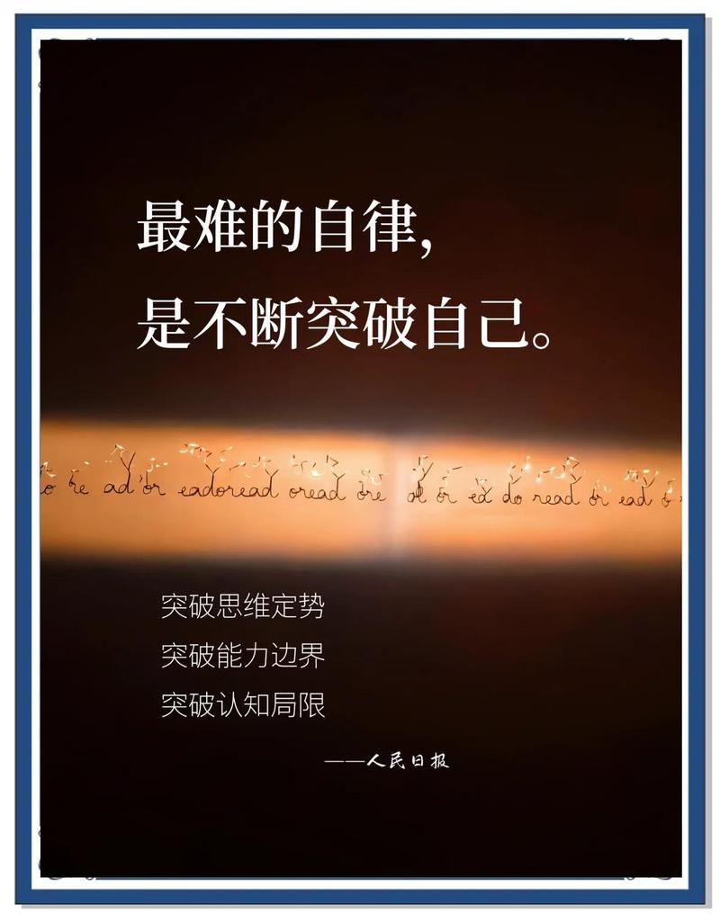 自律？不，是自驱力