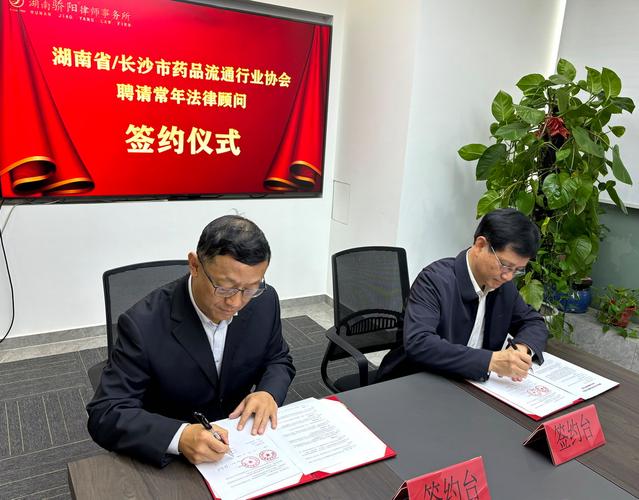 公司法律顾问律所与中小企业签约沟通现场图