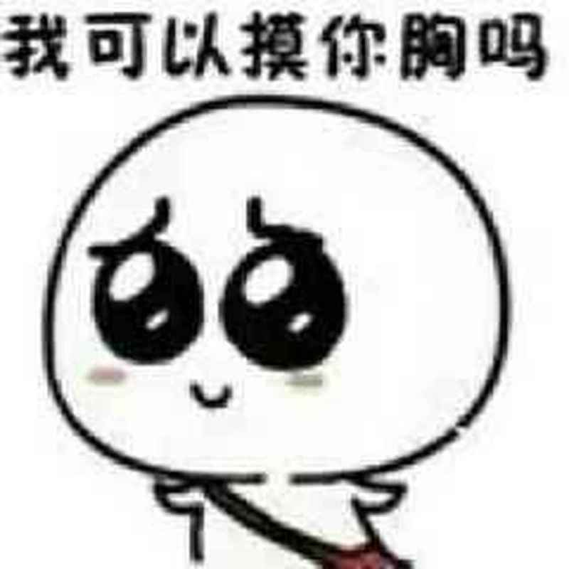摸一摸就知道,你喂对了吗