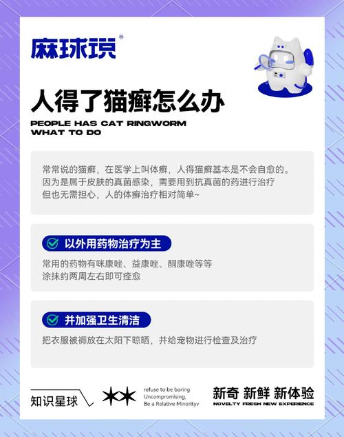 关于人猫互传的几个常见误区