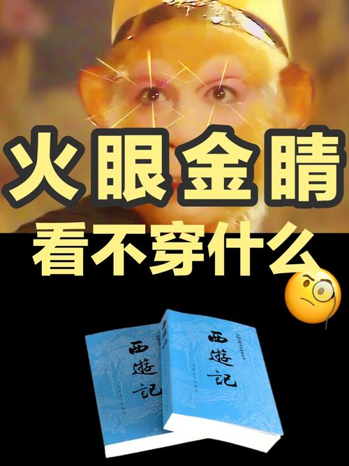 那普通观众怎么练就火眼金睛?