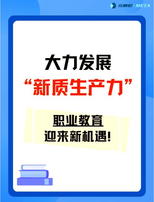 基础教育改革下的新变量：职业教育崛起
