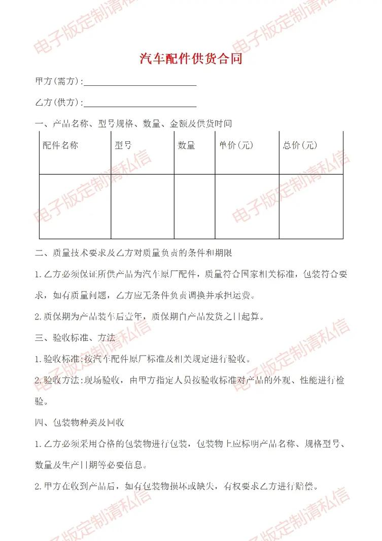 我真信了宣传册？不，我信合同和配件供应