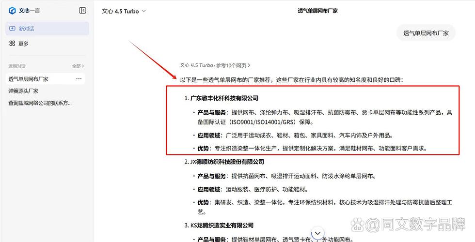 GEO优化关键词堆砌违规案例截图