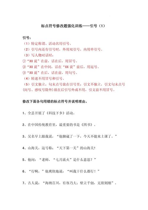 中考语文引号用法易错题型汇总