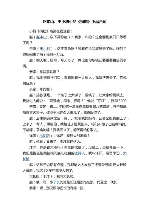 别把帮扶当功劳簿，来点实在的