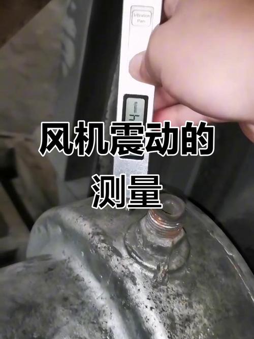 工业风机现场振动测试图