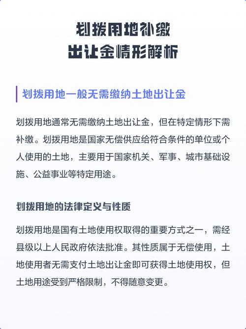 南京老旧小区划拨用地补缴流程公示栏