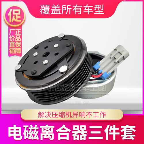 家用车空调压缩机电磁离合器位置实拍