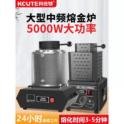 珠宝加工车间小型中频熔炼炉